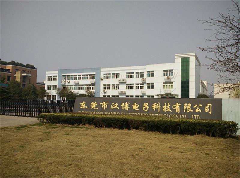  东莞市汉博电子科技有限公司